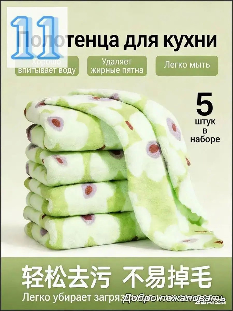 Тряпка, 5 шт #1