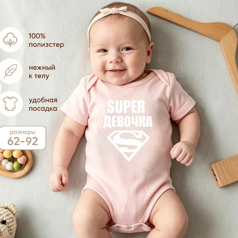 Боди ., 1 шт #1