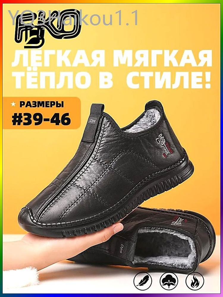 Угги #1