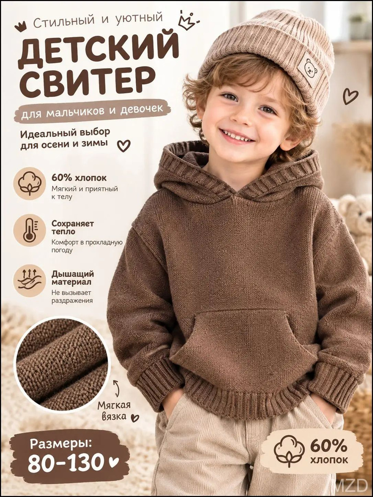 Свитер #1