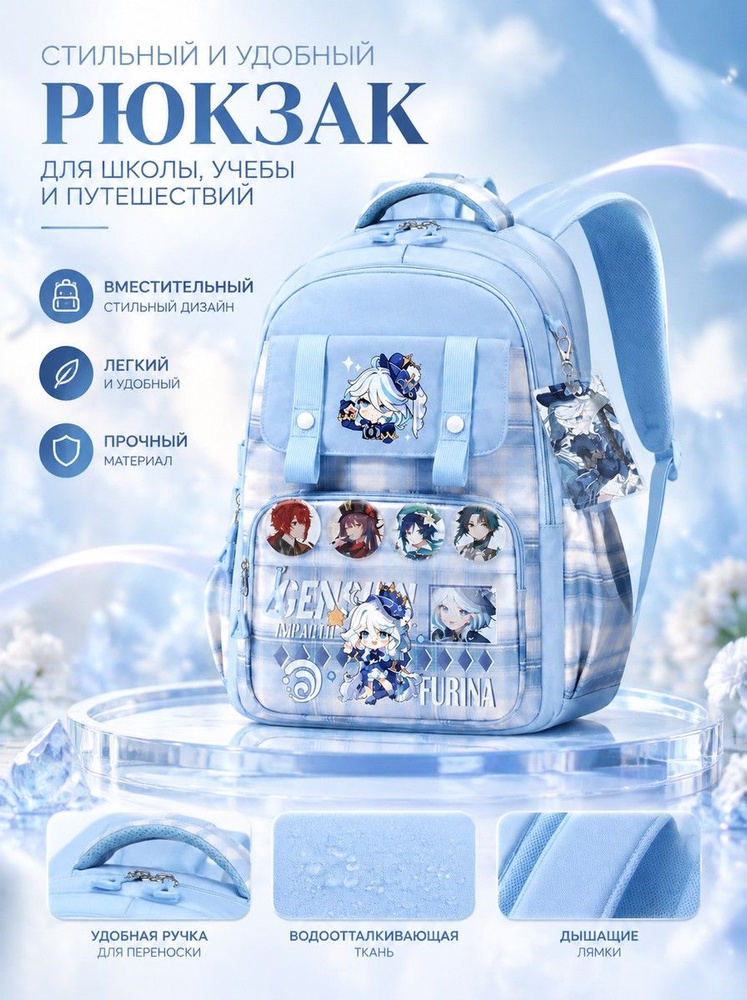 Рюкзак #1