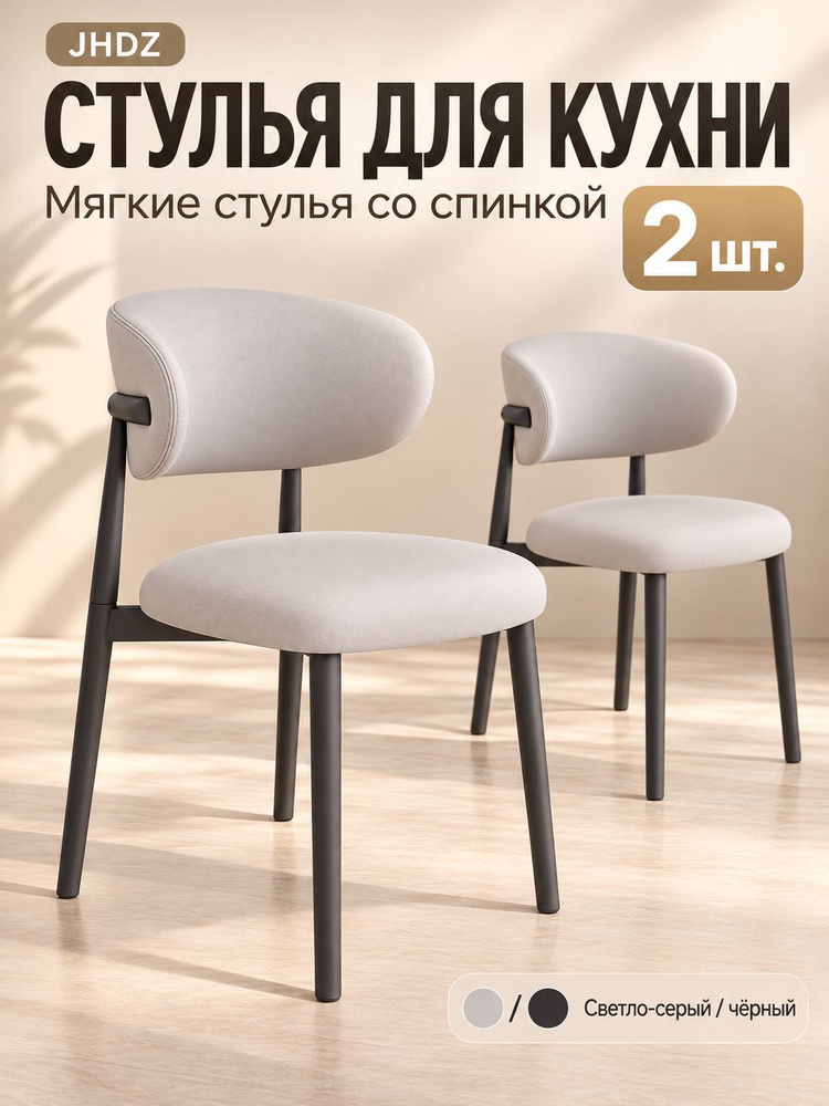 Стул #1