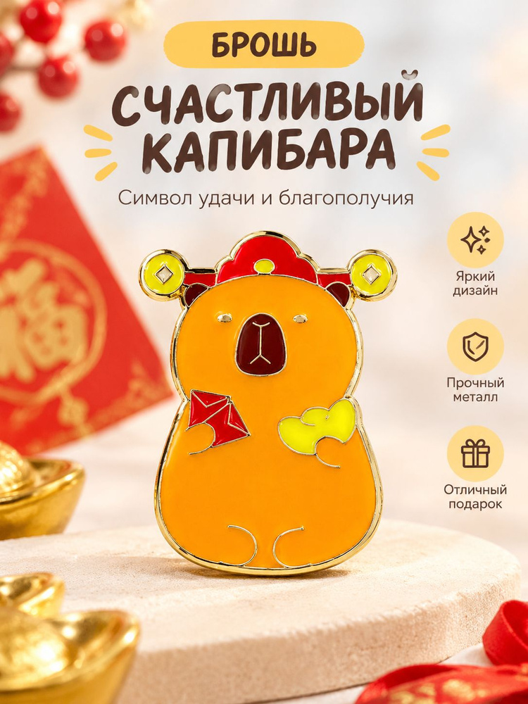 Брошь #1