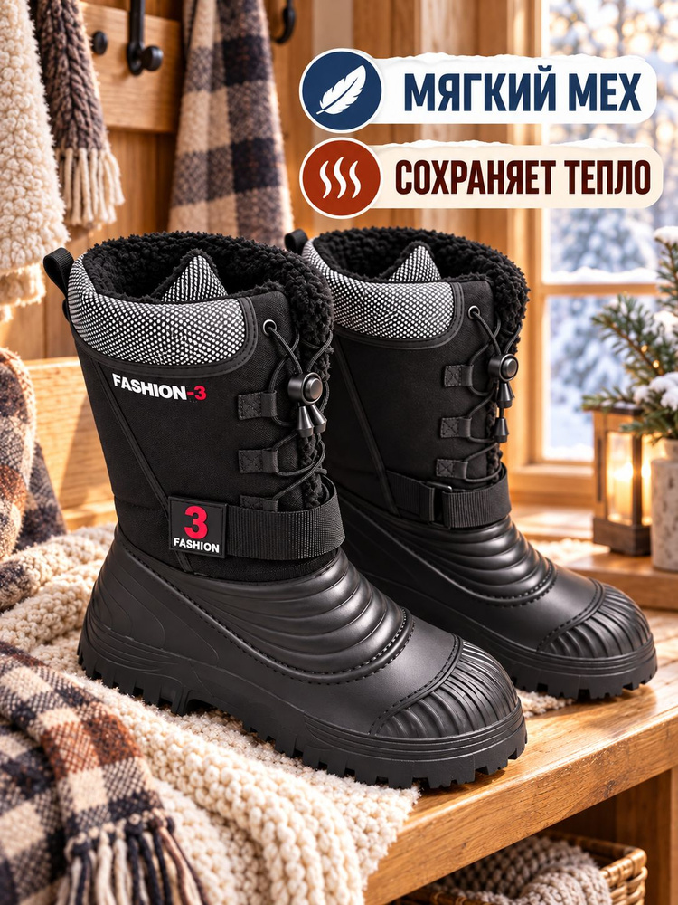 Сапоги #1
