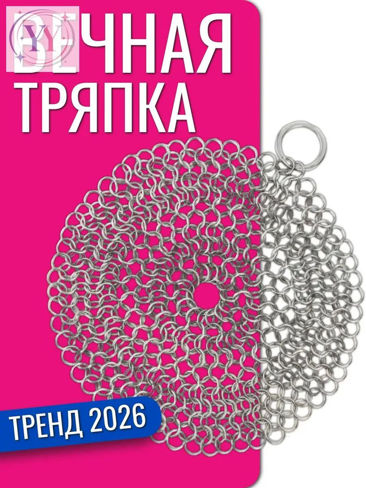 Тряпка, 1 шт #1