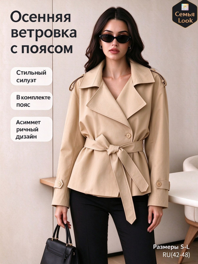 Пальто #1