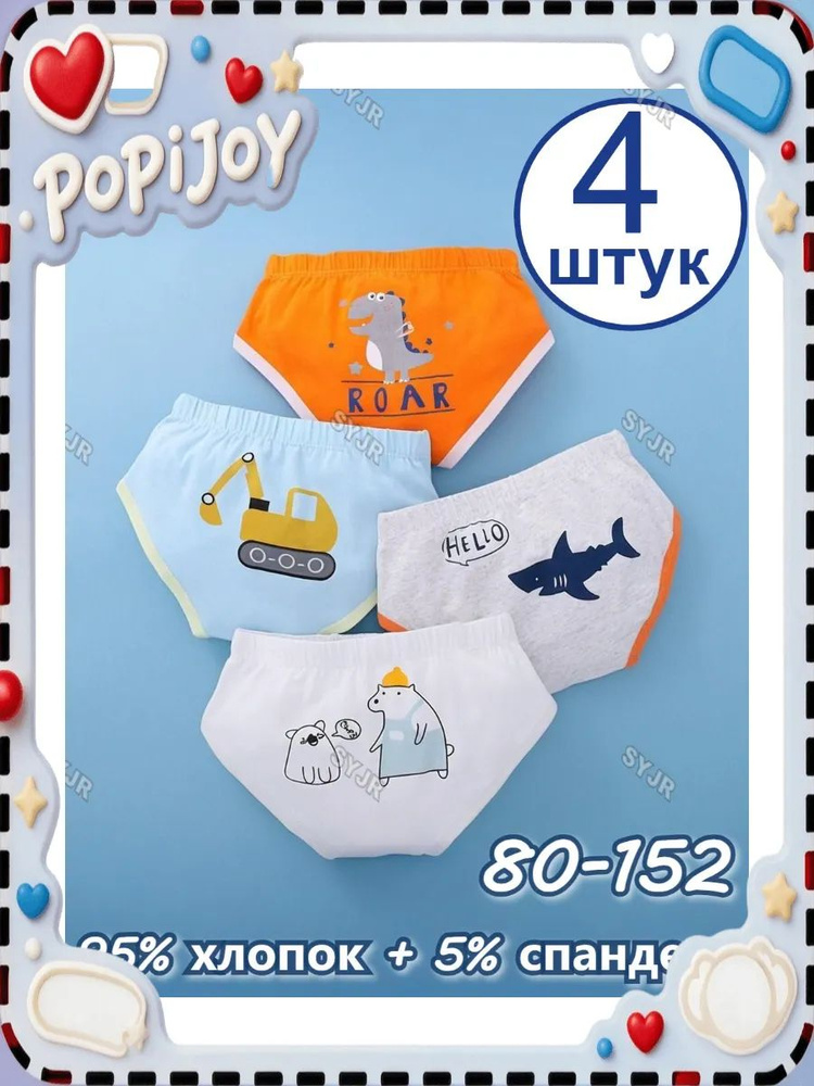 Трусы брифы #1