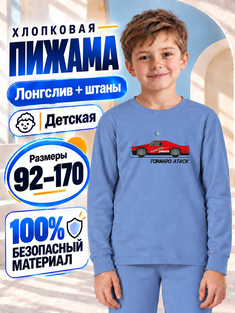 Пижама #1