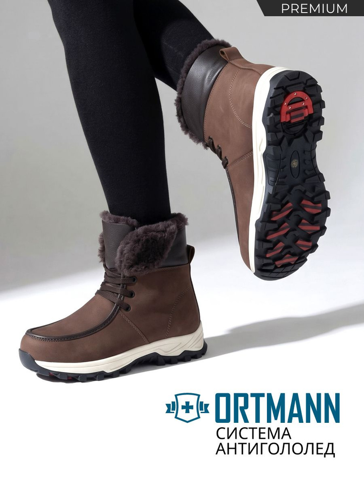 Ботинки Ortmann #1