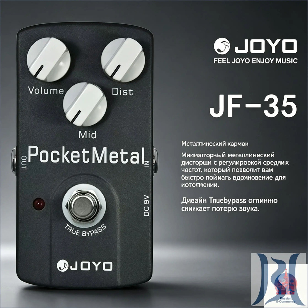 JOYO JF-35 Гитарный эффект #1