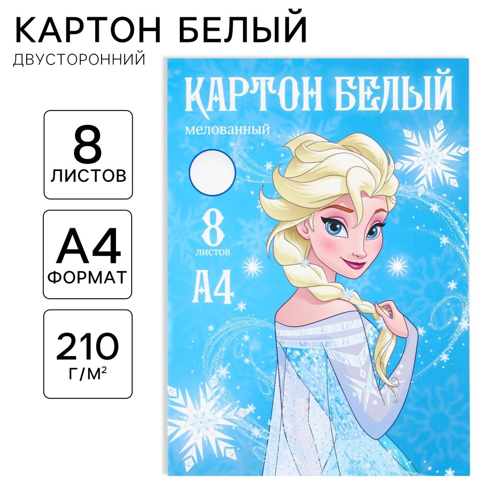  Картон #1