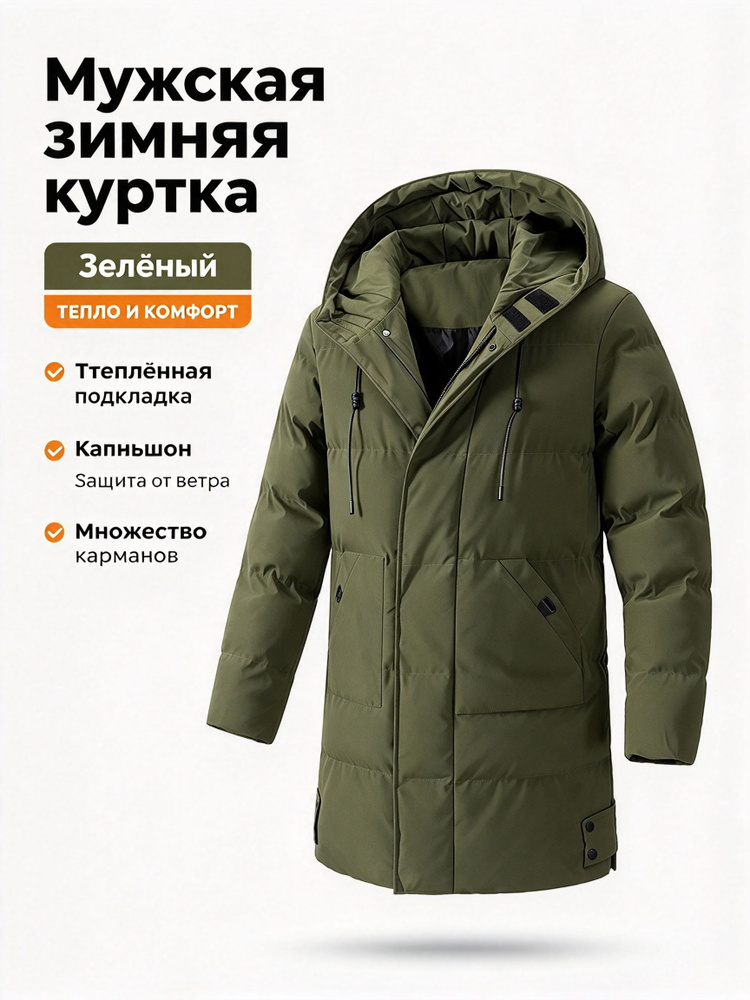 Пальто #1