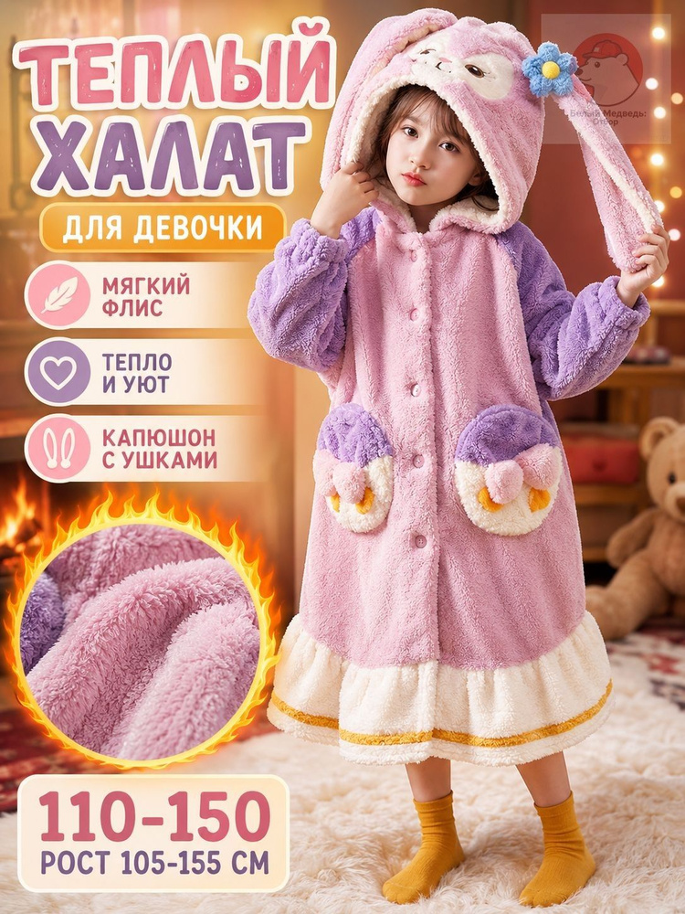 Халат Халат #1