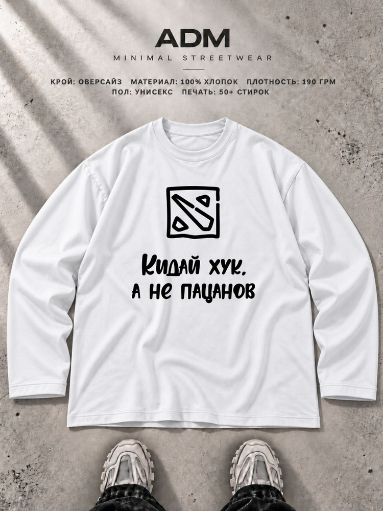 Лонгслив #1