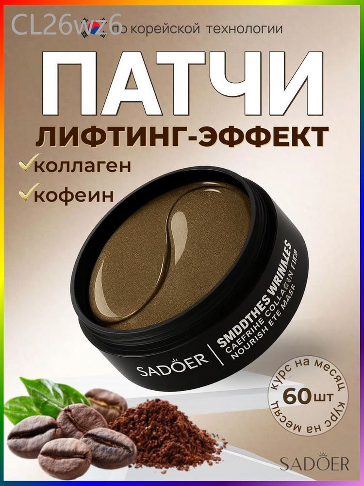 Патчи #1