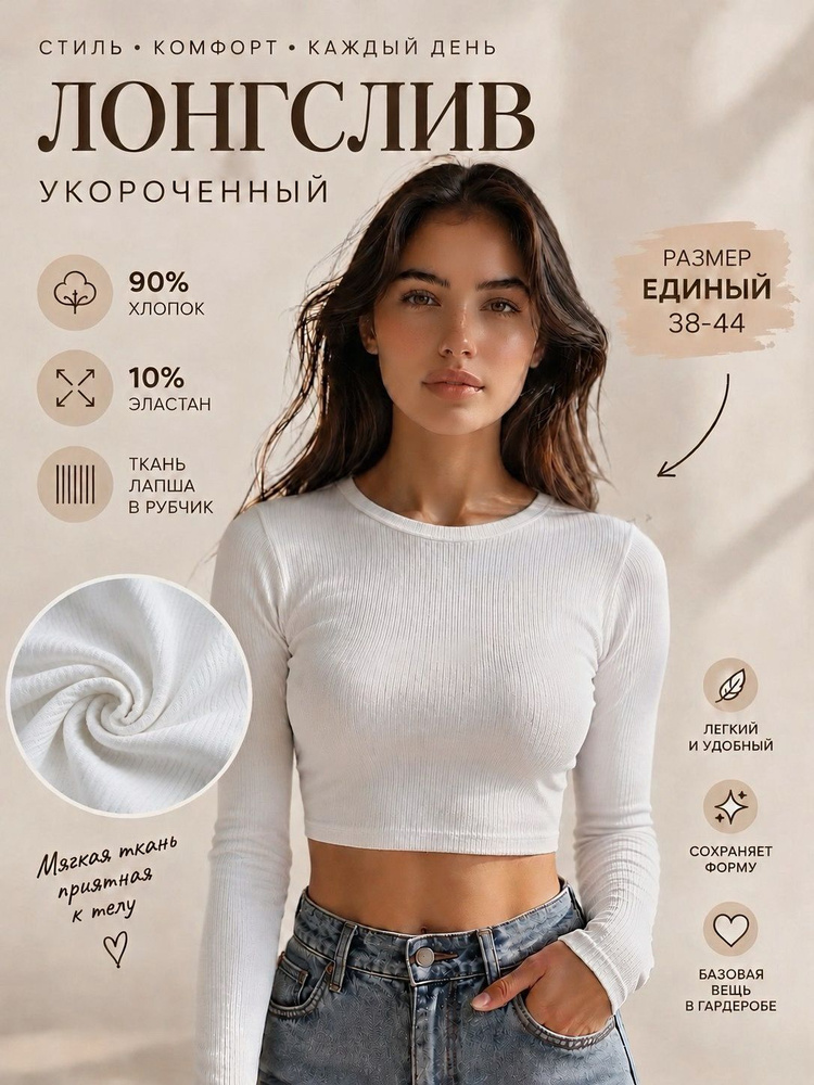 Лонгслив 1 шт #1