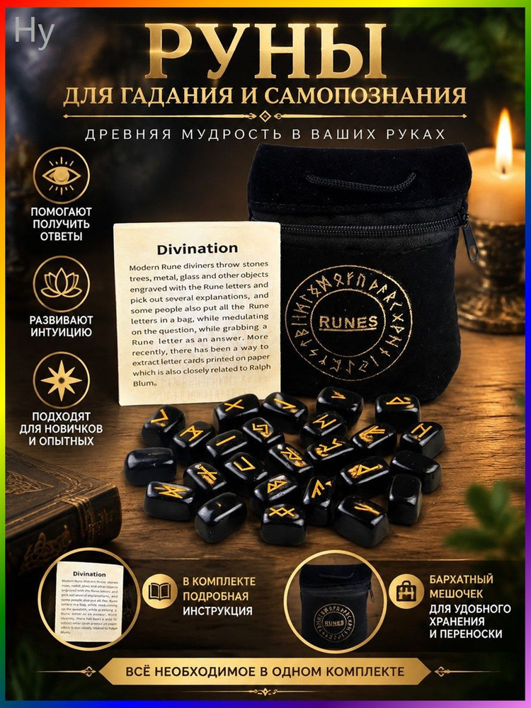 Магическая атрибутика #1