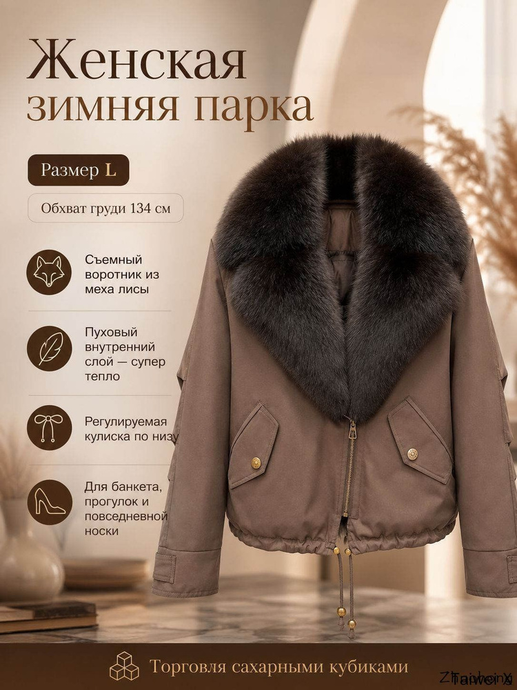 Парка #1