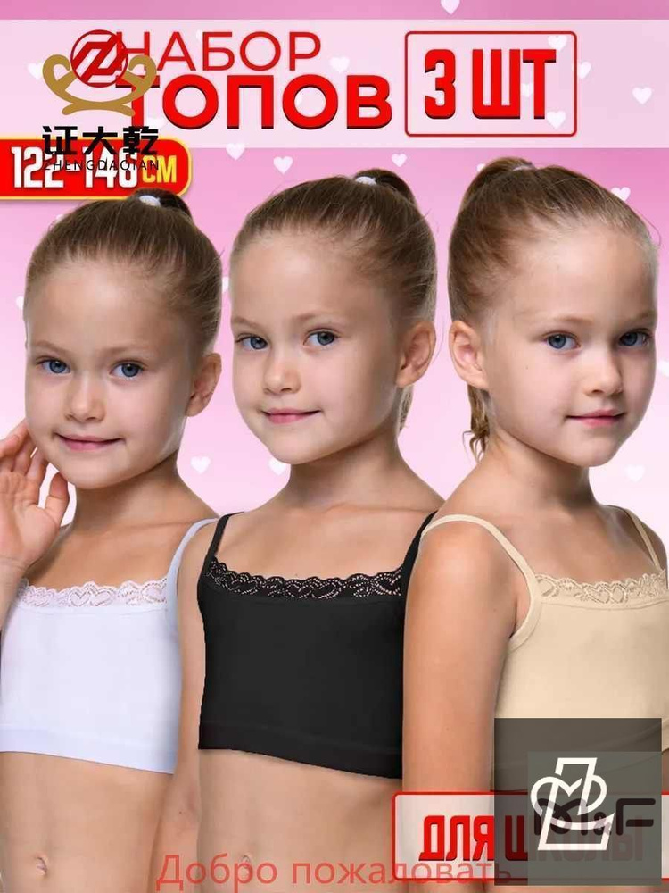 Топ, 3 шт #1