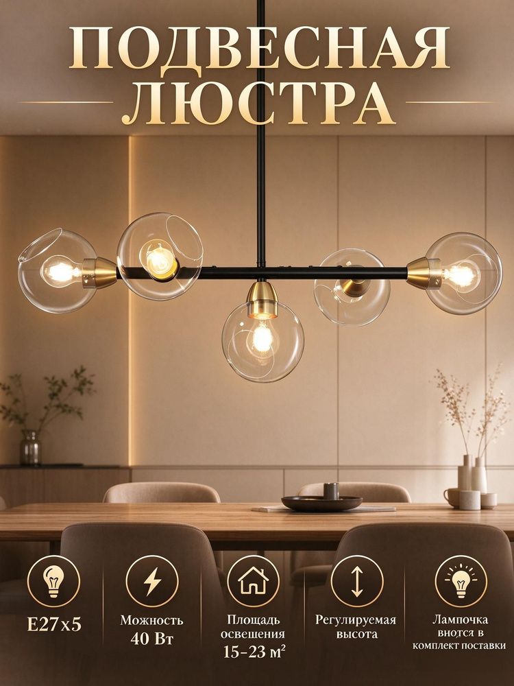 Люстра, E27, 40 Вт #1