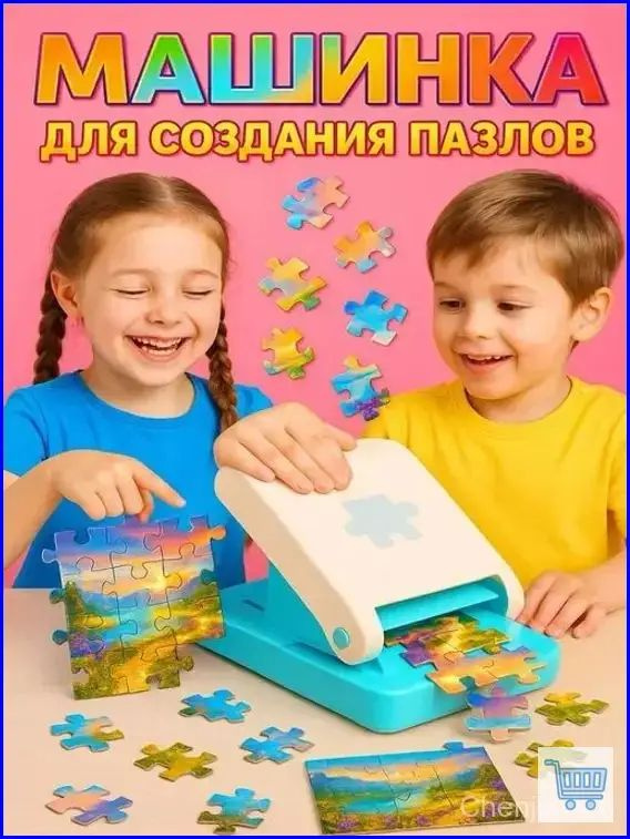  Дырокол #1