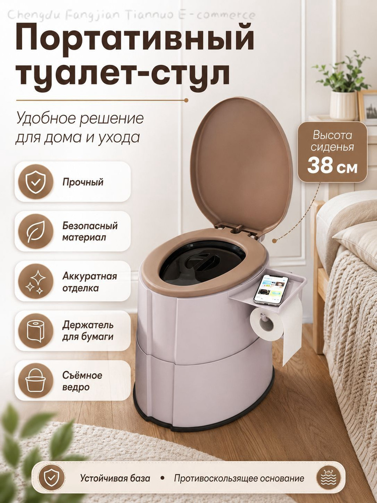 Ведро-туалет #1