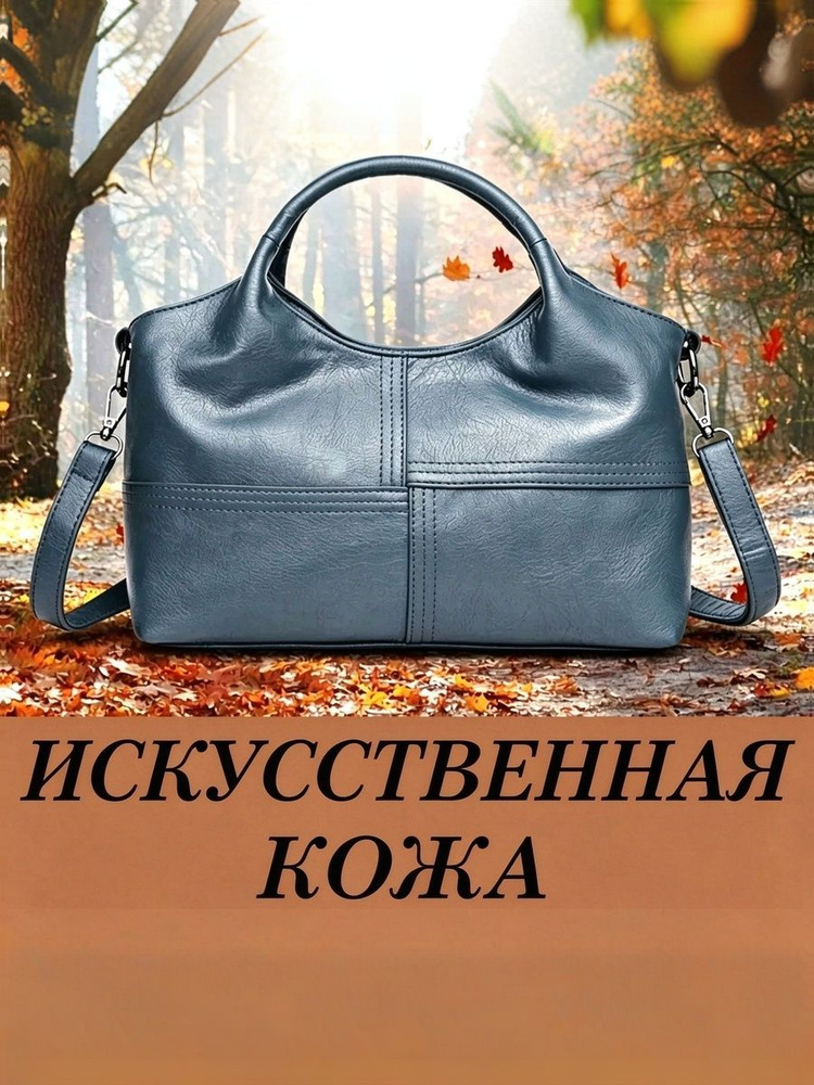 Сумка ридикюль #1