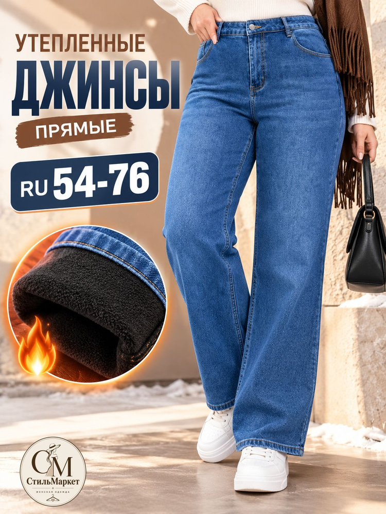 Джинсы #1