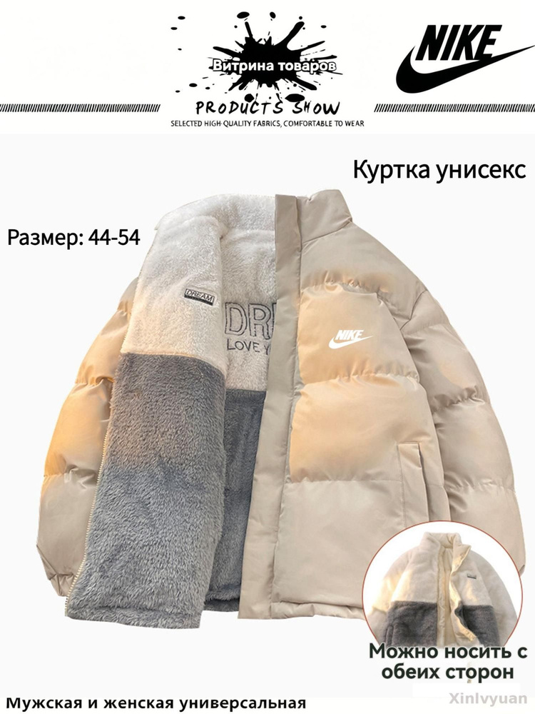 Куртка #1