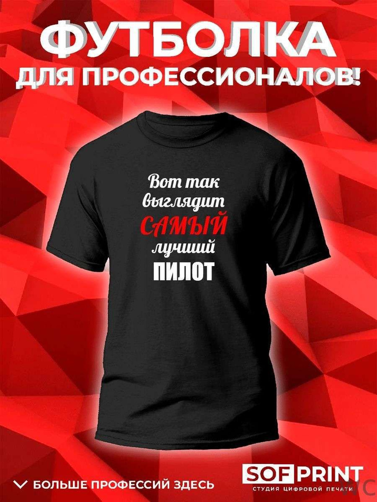 Футболка #1