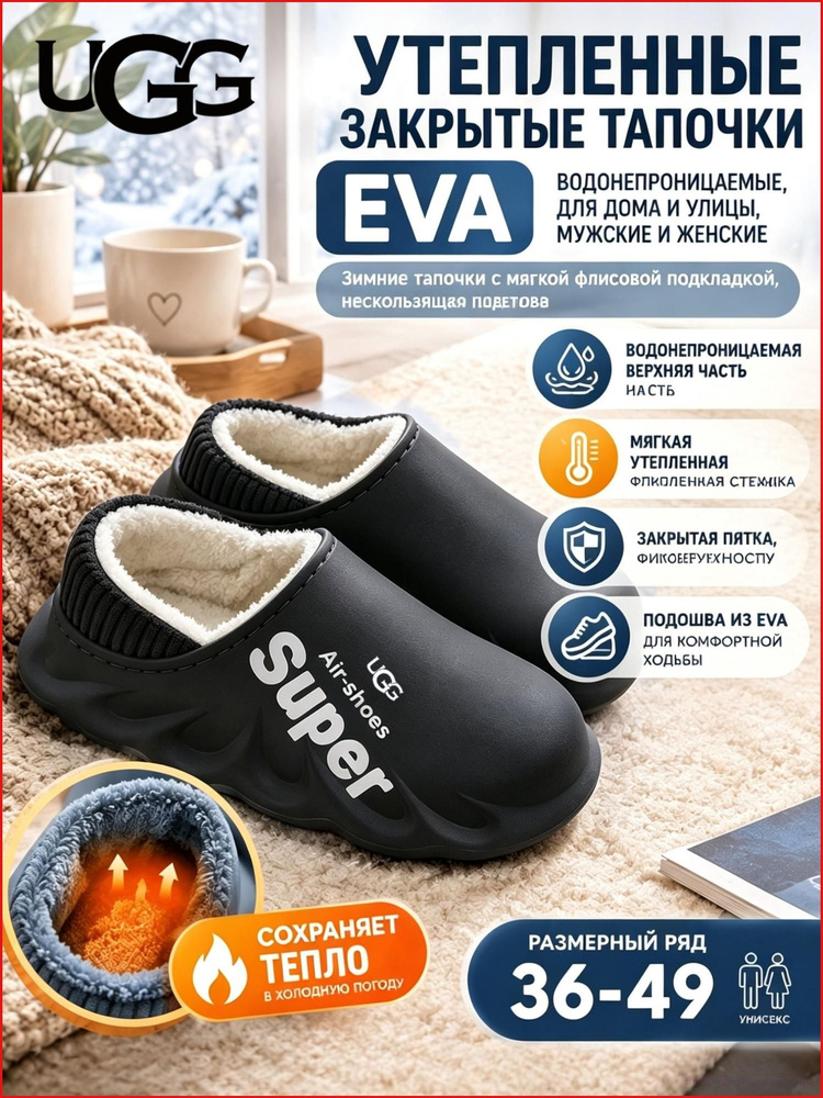 Угги UGG UGG #1