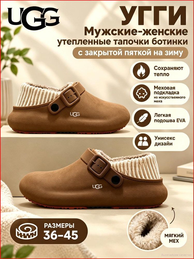 Угги UGG UGG #1