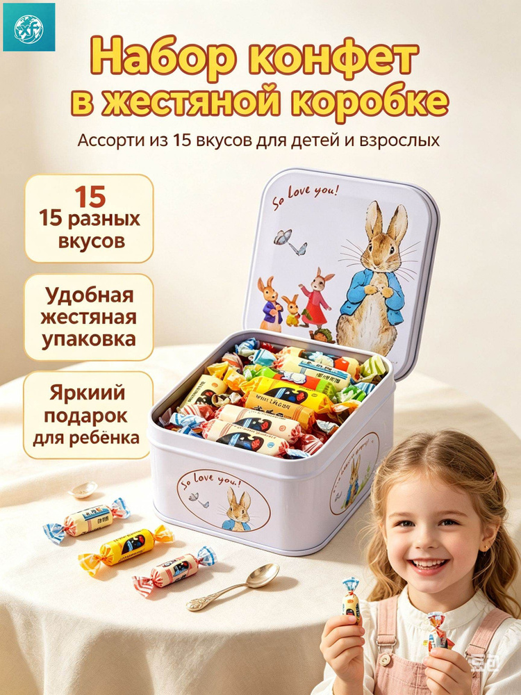 Конфеты. #1