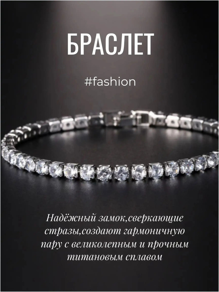 Messika Браслет #1