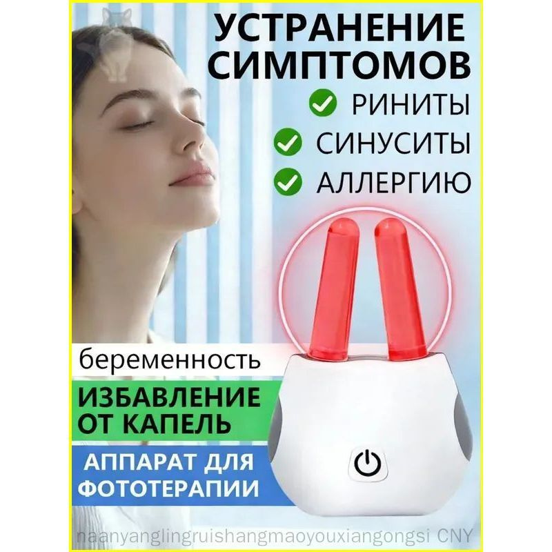 Фототерапия #1