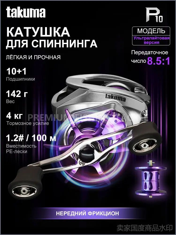 Катушка #1