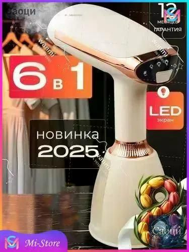 Отпариватель #1
