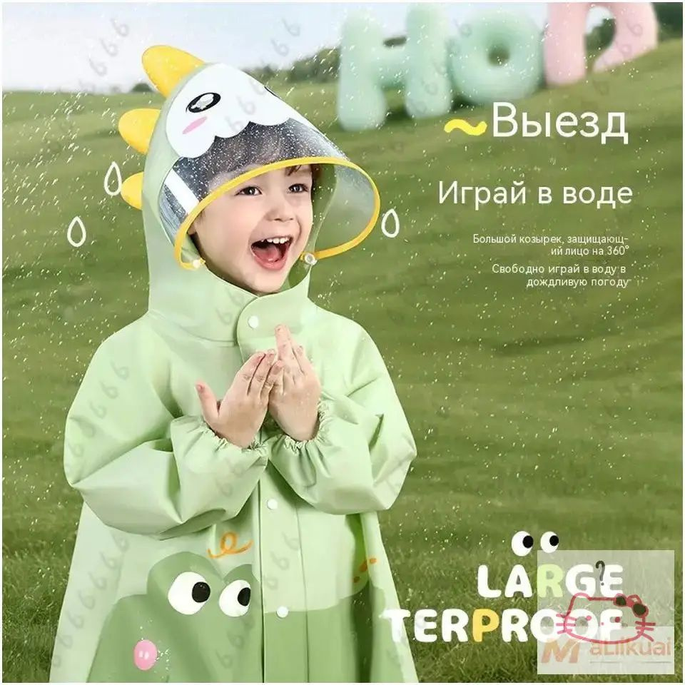 Дождевик #1