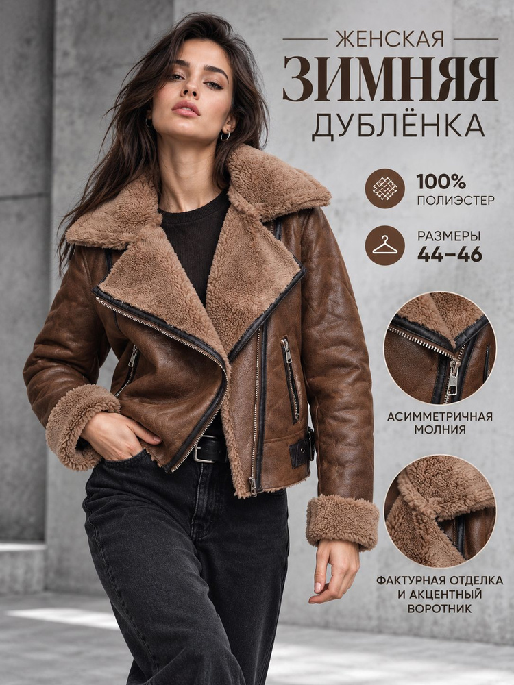 Куртка #1