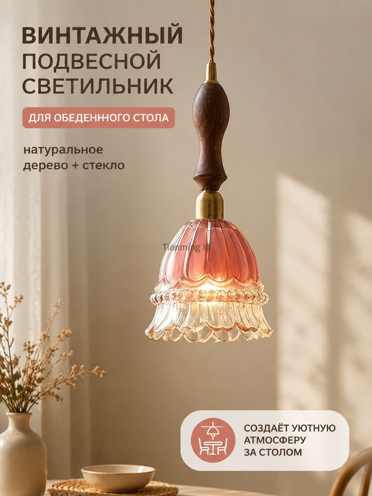 Люстра, LED #1