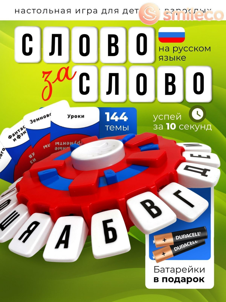 Настольная игра #1