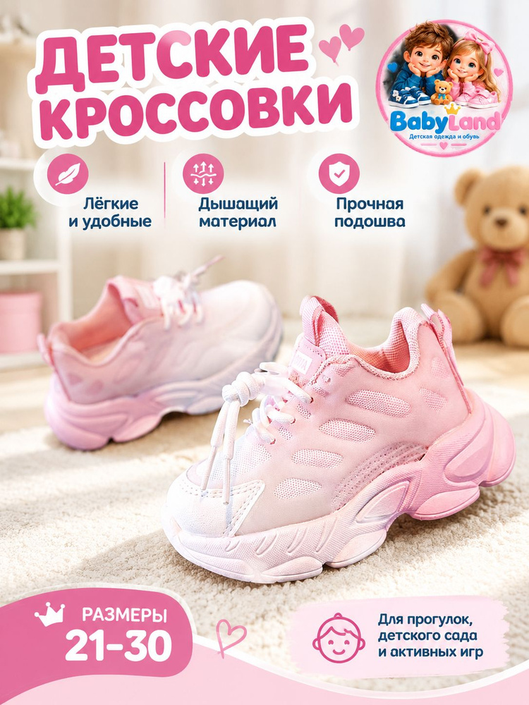 Кроссовки #1