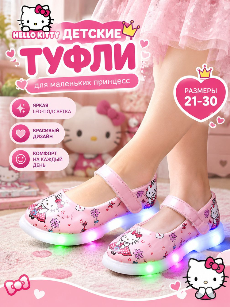 Туфли #1