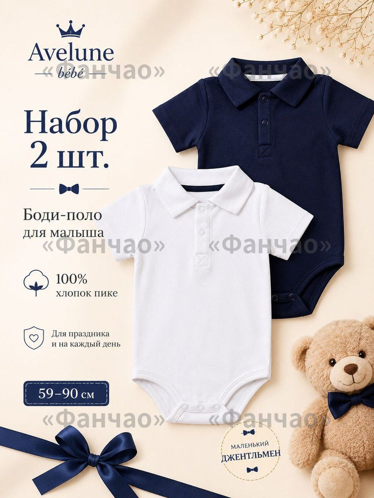 Боди, 2 шт #1