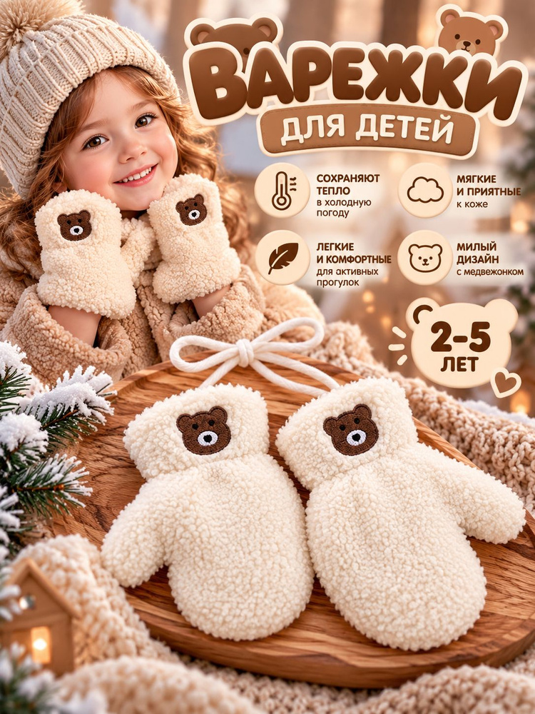 Перчатки, 1 пара #1