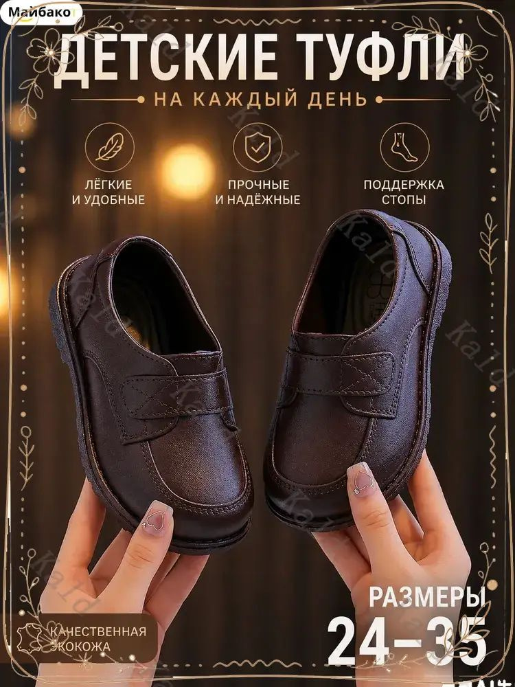 Лоферы #1