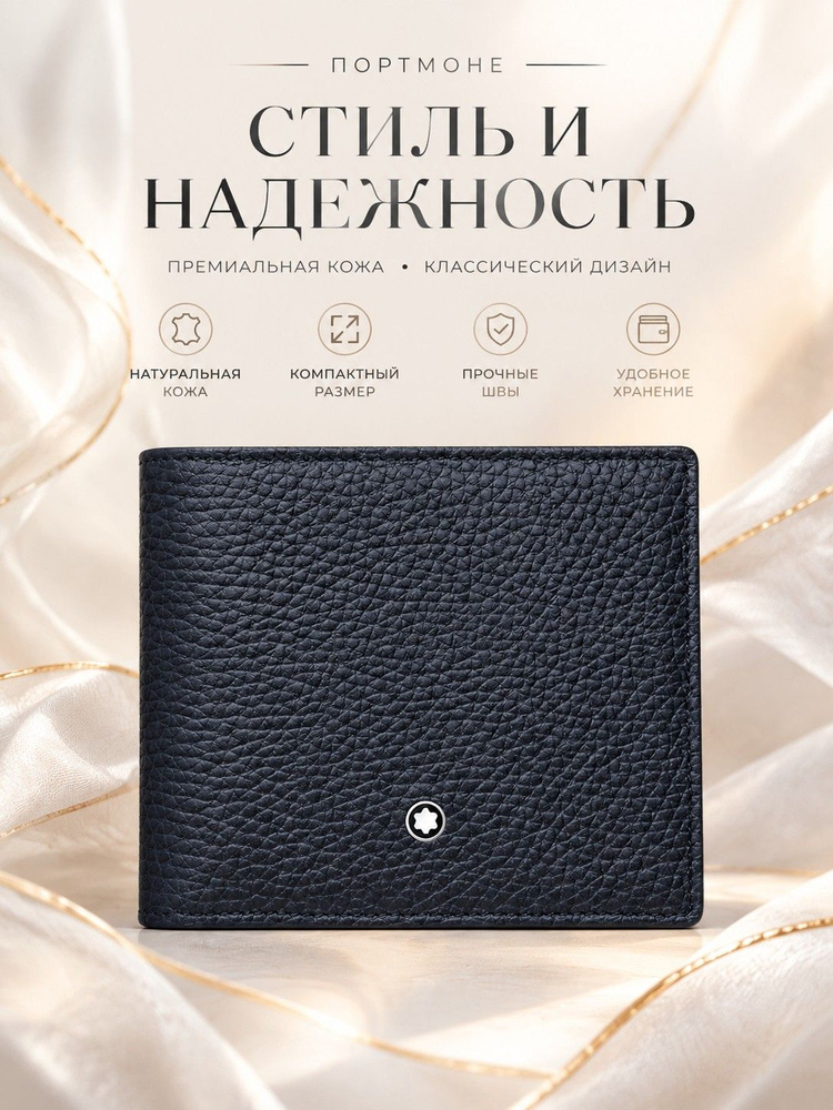 Портмоне #1