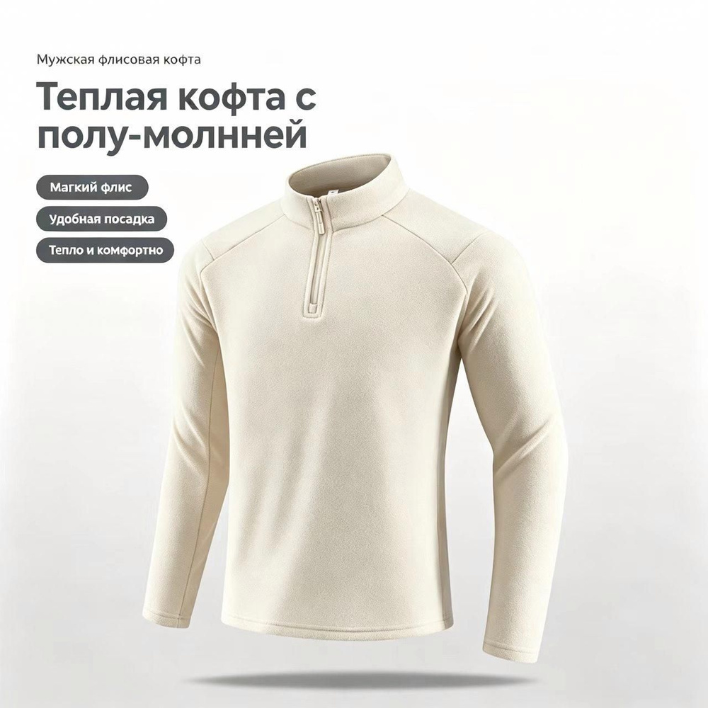 Термолонгслив #1