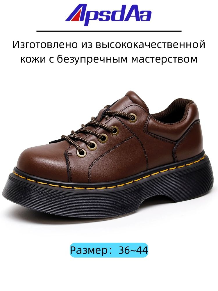 Ботинки ApsdAa #1
