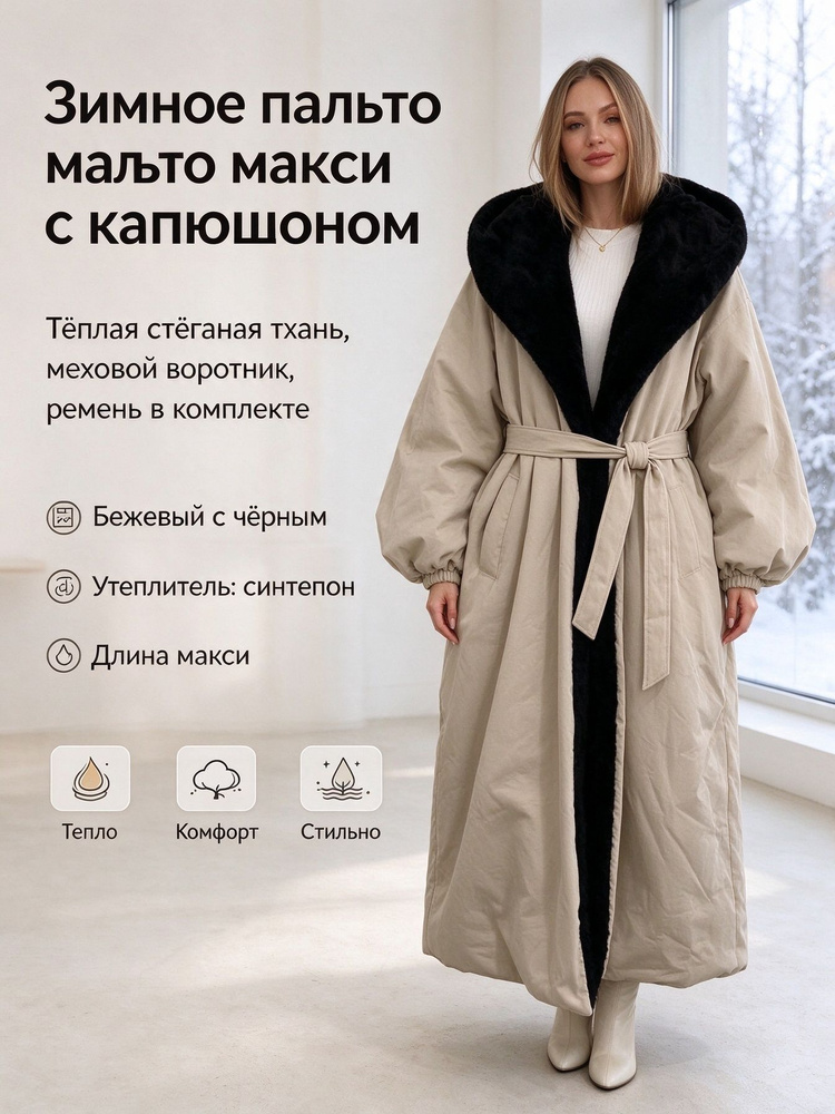 Пальто 1 #1
